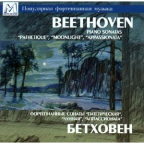 BEETHOVEN PIANO SONATS 