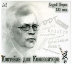 ПЕТРОВ АНДРЕЙ 