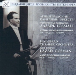 MUSIC OF GERMAN BAROQUE: BACH, HANDEL, TELEMANN CDMAN157