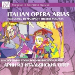 ITALIAN OPERA ARIAS CDMAN119