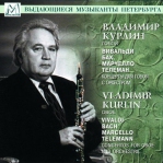 KURLIN VLADIMIR, OBOE: VIVALDI, BACH, MARCHELLO, TELEMANN CDMAN159